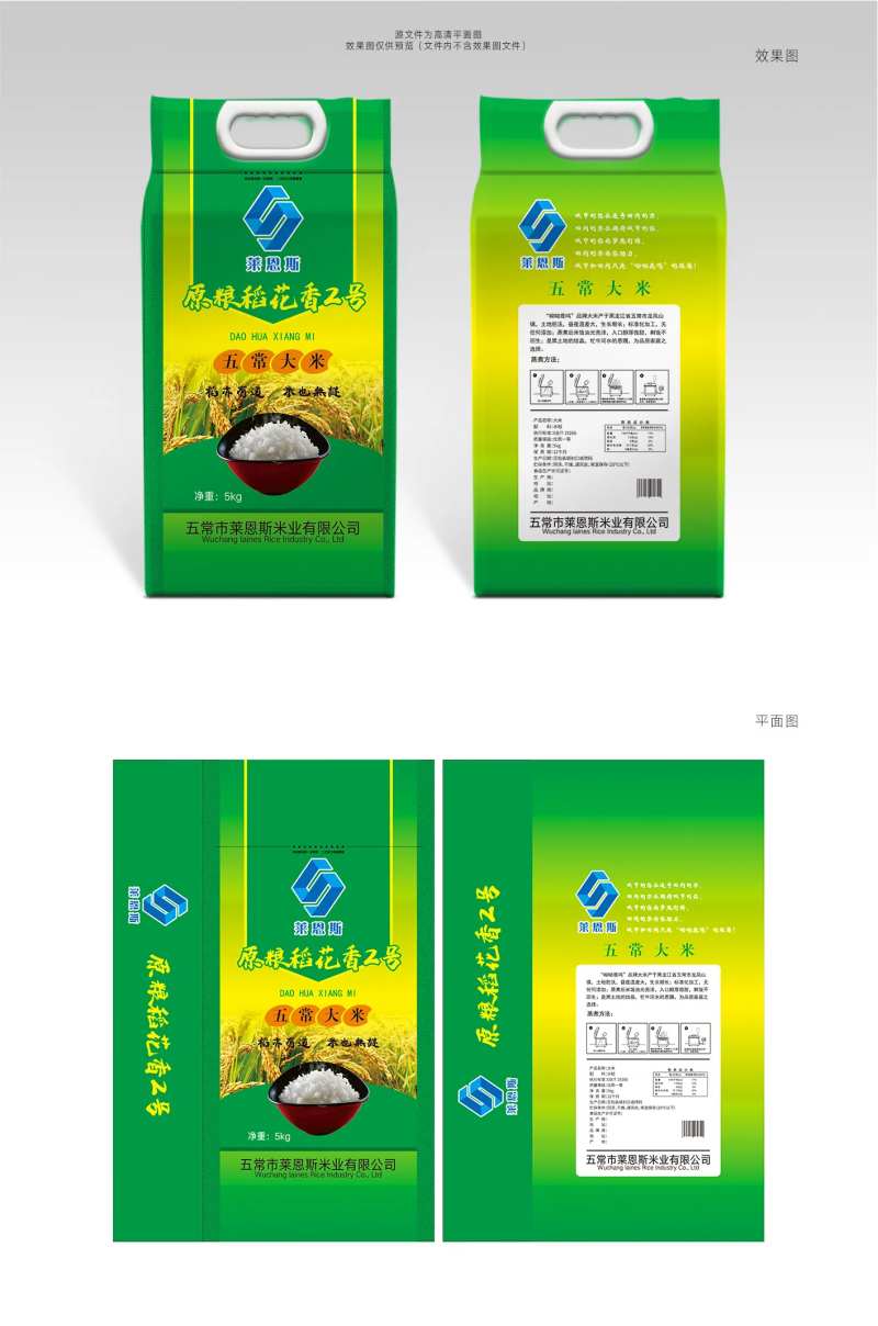 莱恩斯稻花香二号大米包装设计绿色-采灵感-cailinggan.com