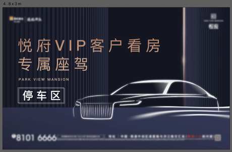 看房座驾背景板-采灵感-https://www.cailinggan.com/