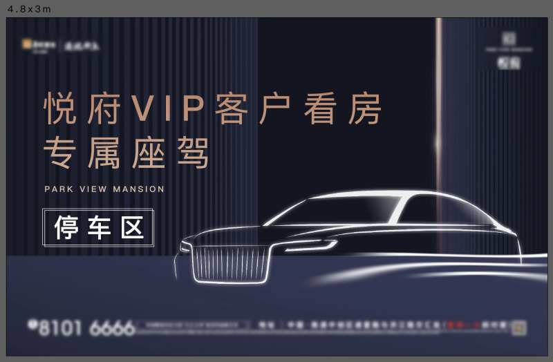 看房座驾背景板-采灵感-cailinggan.com