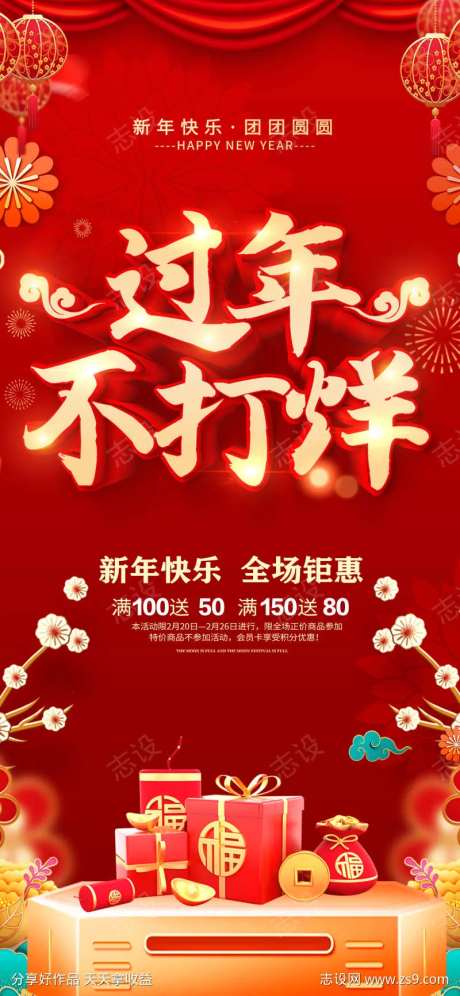 过年不打烊春节不放假-采灵感-https://www.cailinggan.com/