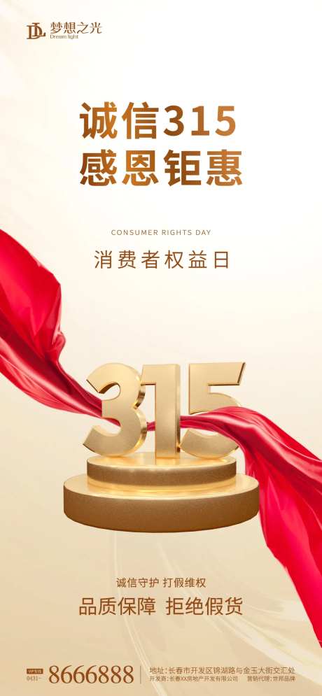 3154金属立体字海报-采灵感-https://www.cailinggan.com/