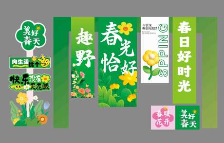 春季氛围设计美陈-采灵感-https://www.cailinggan.com/