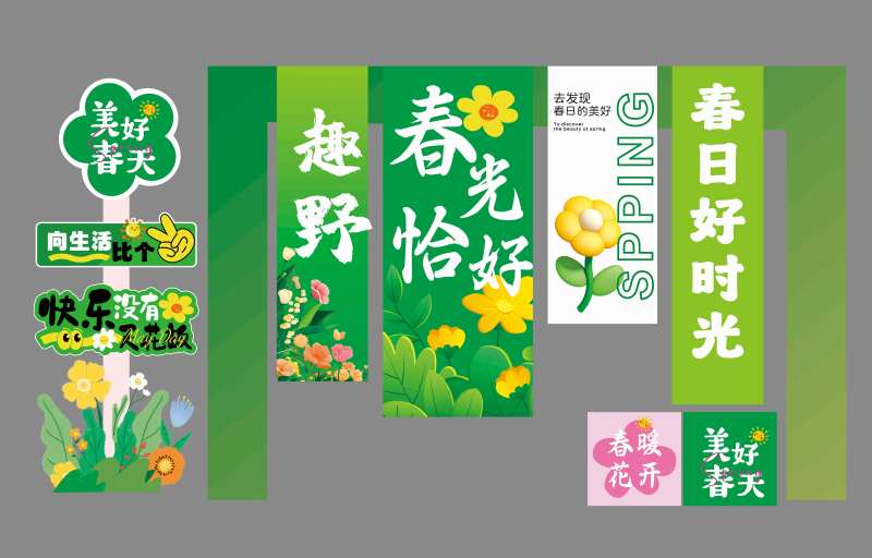 春季氛围设计美陈-采灵感-cailinggan.com
