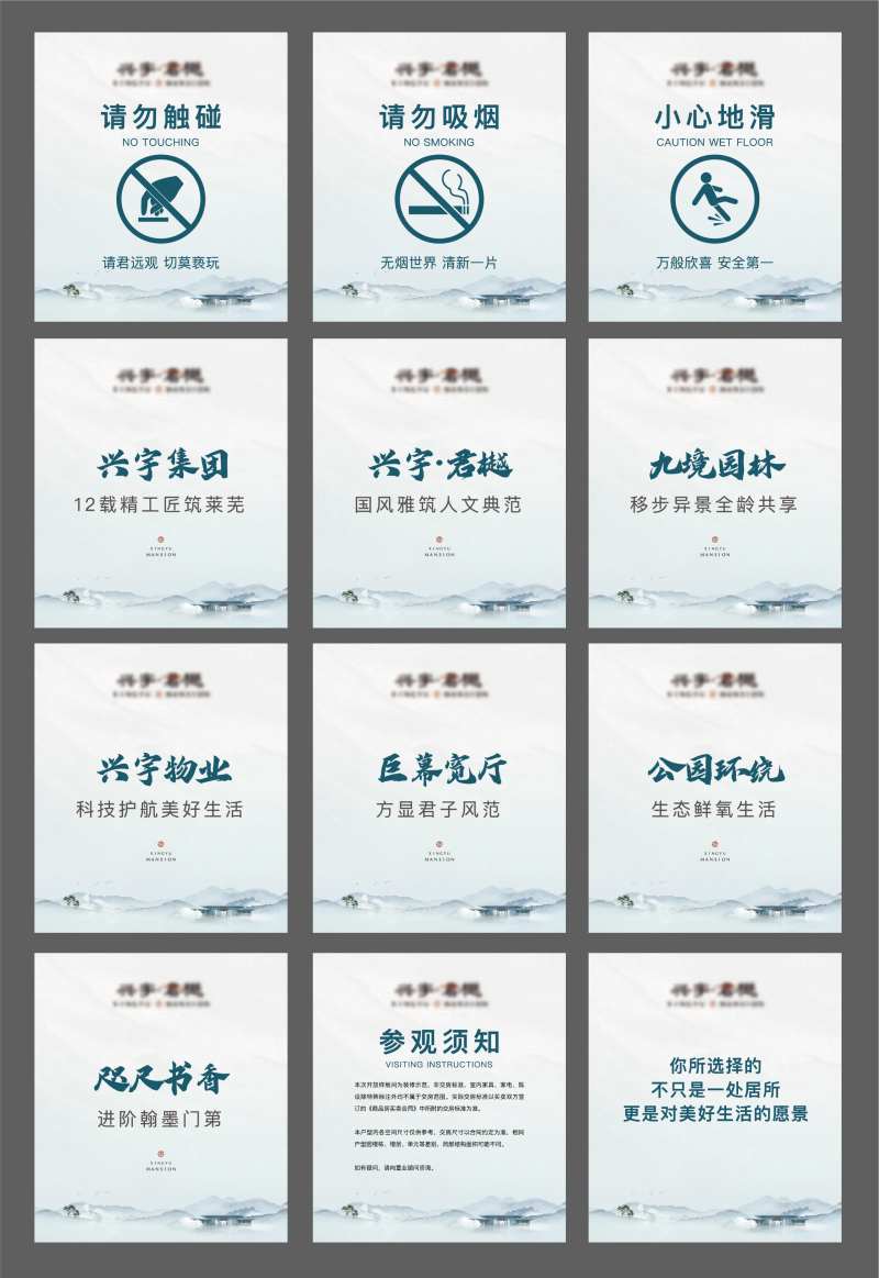 地产中式国风温馨提示牌-采灵感-cailinggan.com
