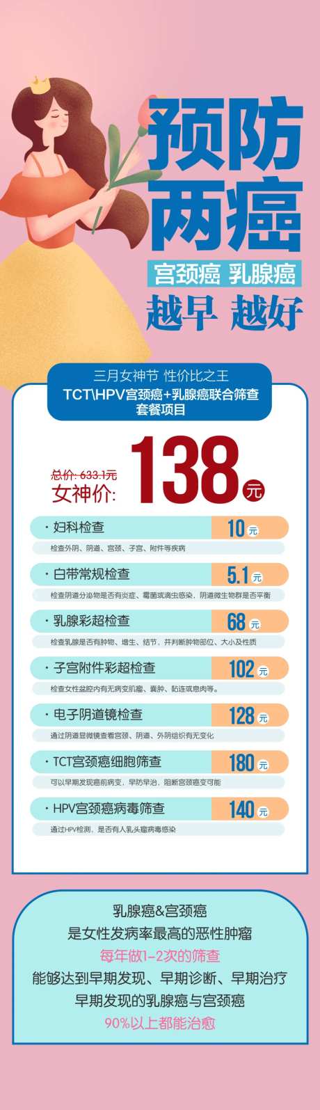 宫颈筛查 -采灵感-https://www.cailinggan.com/