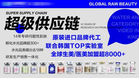 超级供应链促销电商海报-采灵感-https://www.cailinggan.com/