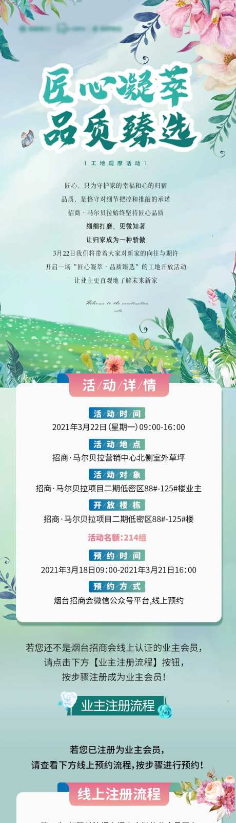 品质臻选工地开放-采灵感-https://www.cailinggan.com/