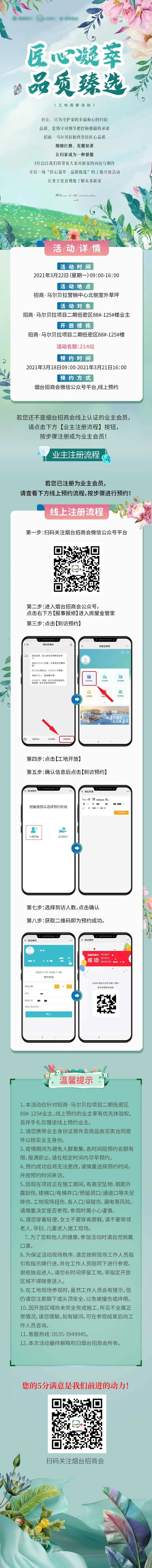 品质臻选工地开放-采灵感-cailinggan.com