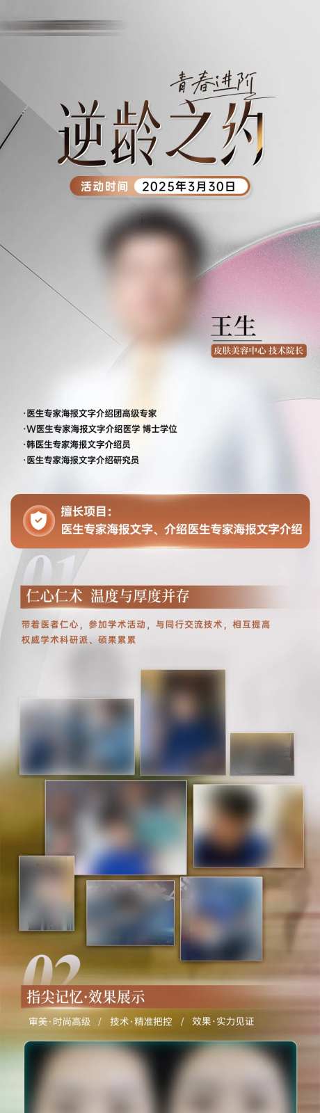 丽驻兰专家皮肤护理-采灵感-https://www.cailinggan.com/