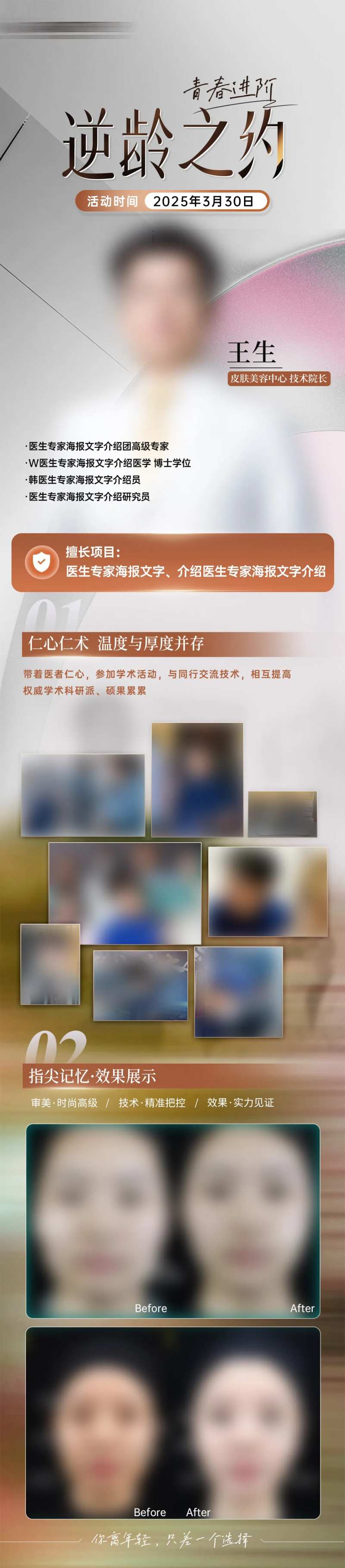 丽驻兰专家皮肤护理-采灵感-cailinggan.com