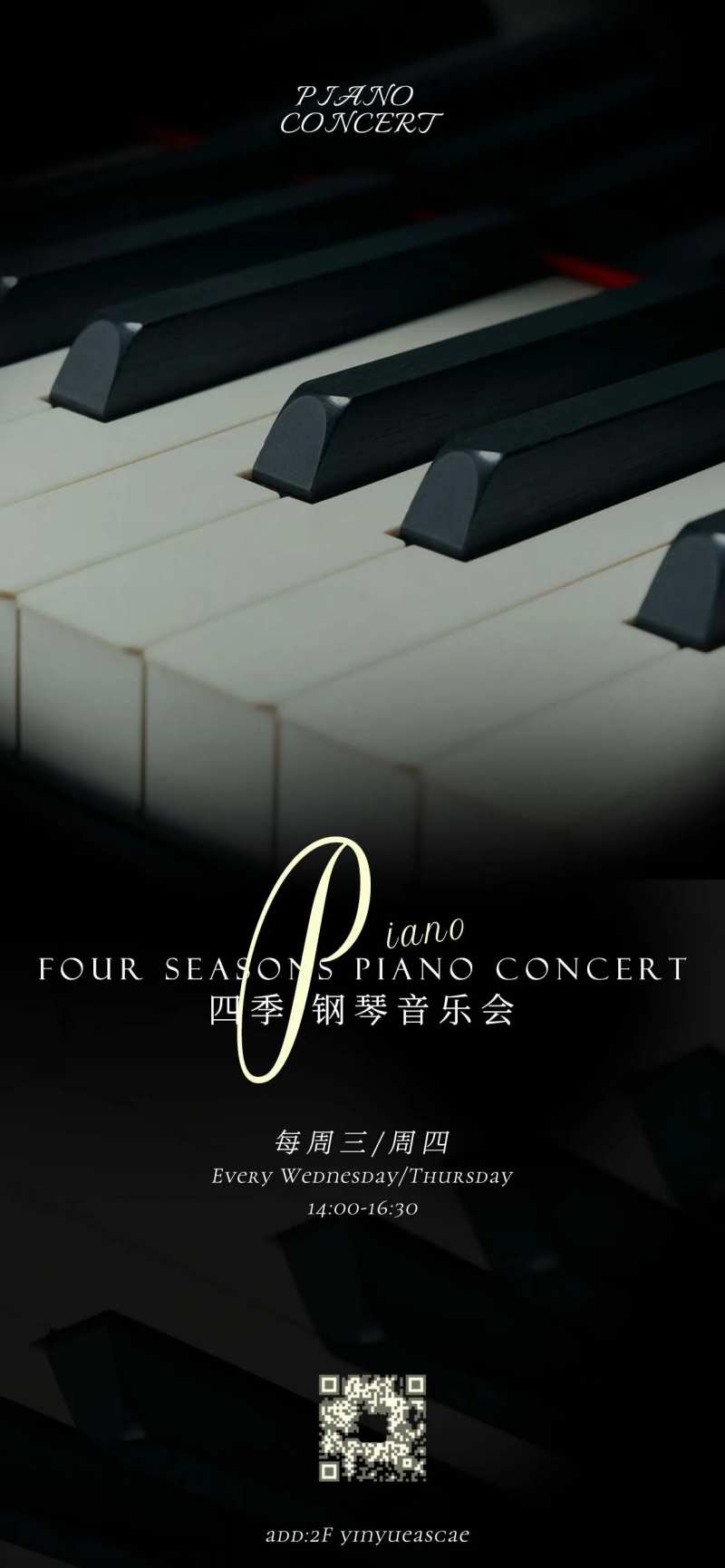 钢琴音乐会高端海报-采灵感-cailinggan.com
