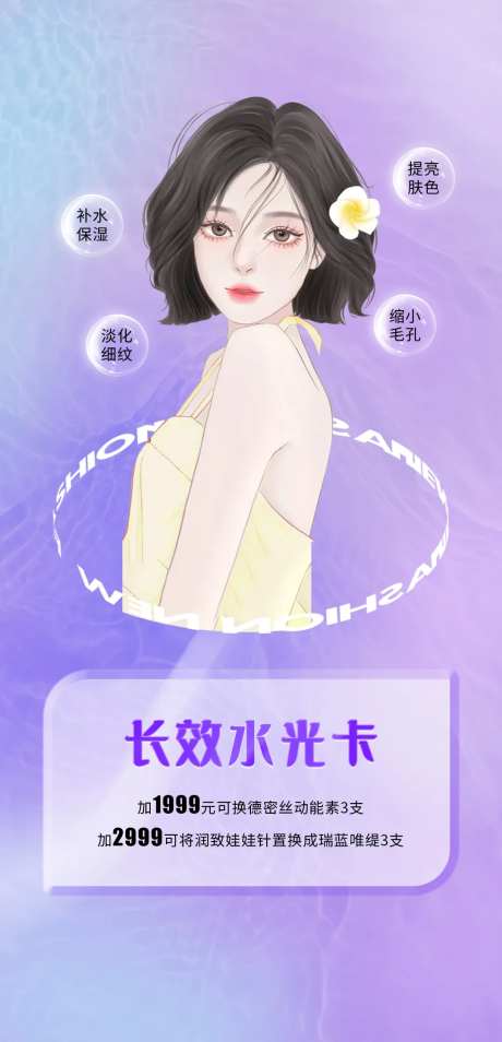 水光海报-采灵感-https://www.cailinggan.com/