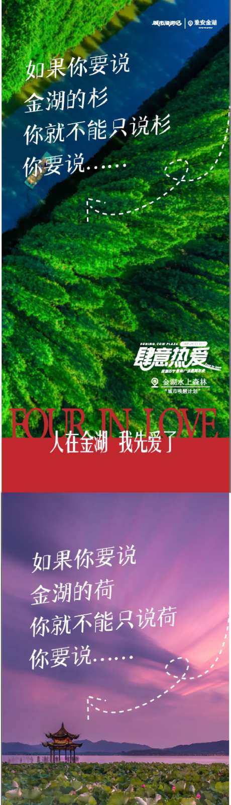 城市热爱计划海报-采灵感-https://www.cailinggan.com/