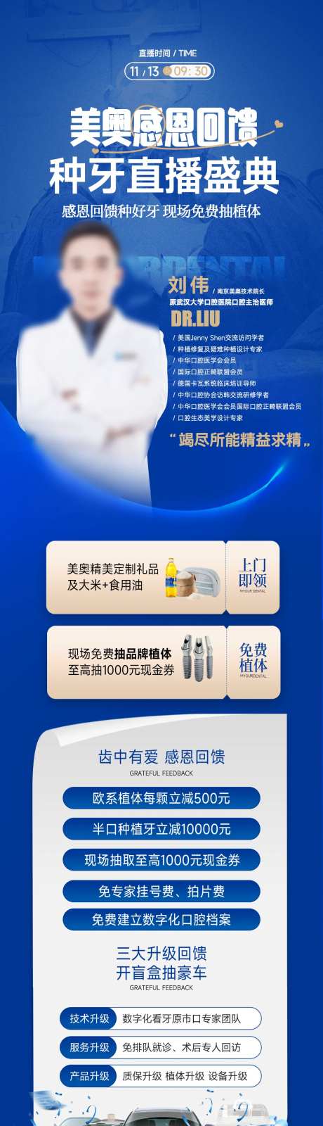 感恩回馈种牙直播盛典-采灵感-https://www.cailinggan.com/