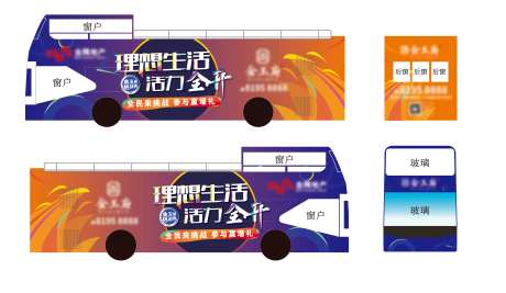 公交车包装矢量车辆包装-采灵感-https://www.cailinggan.com/