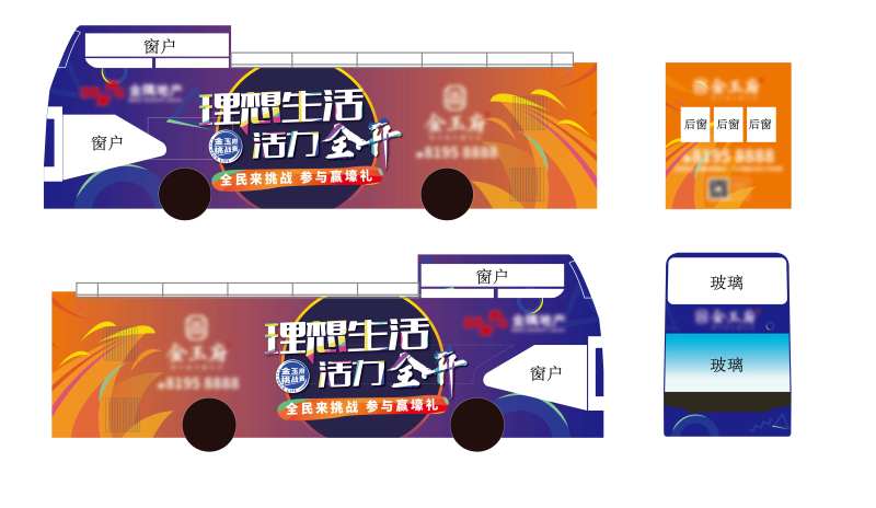 公交车包装矢量车辆包装-采灵感-cailinggan.com