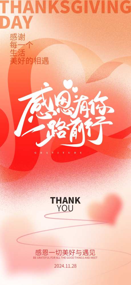 简约弥散风感恩节海报-采灵感-https://www.cailinggan.com/