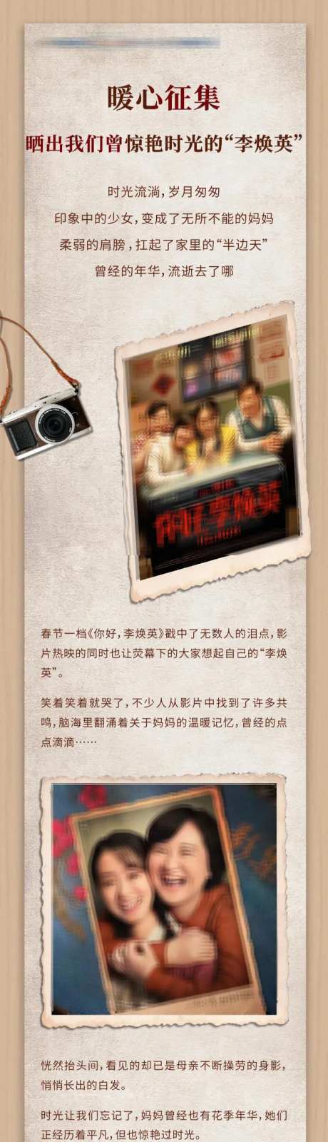 影片暖心征集长图-采灵感-https://www.cailinggan.com/