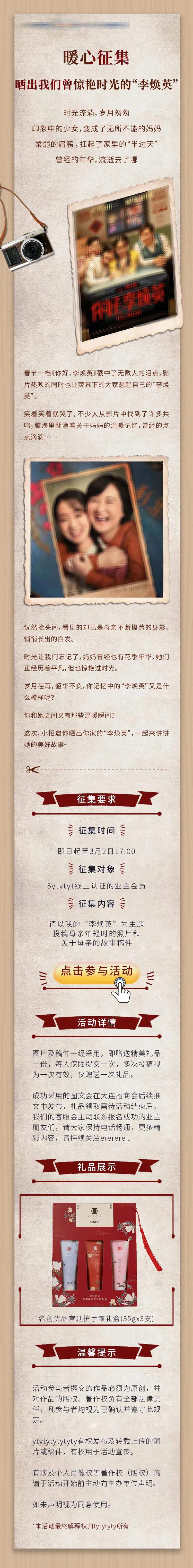 影片暖心征集长图-采灵感-cailinggan.com