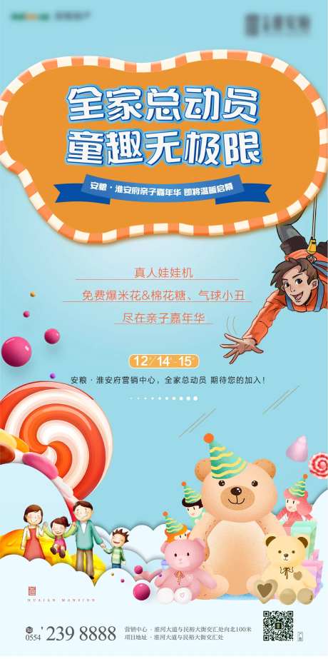 全家总动员-采灵感-https://www.cailinggan.com/