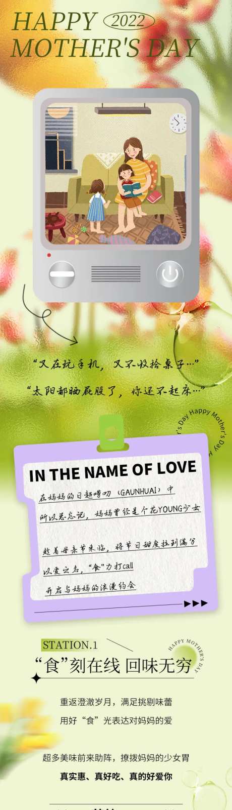 母亲节港式茶餐厅长图海报-采灵感-https://www.cailinggan.com/