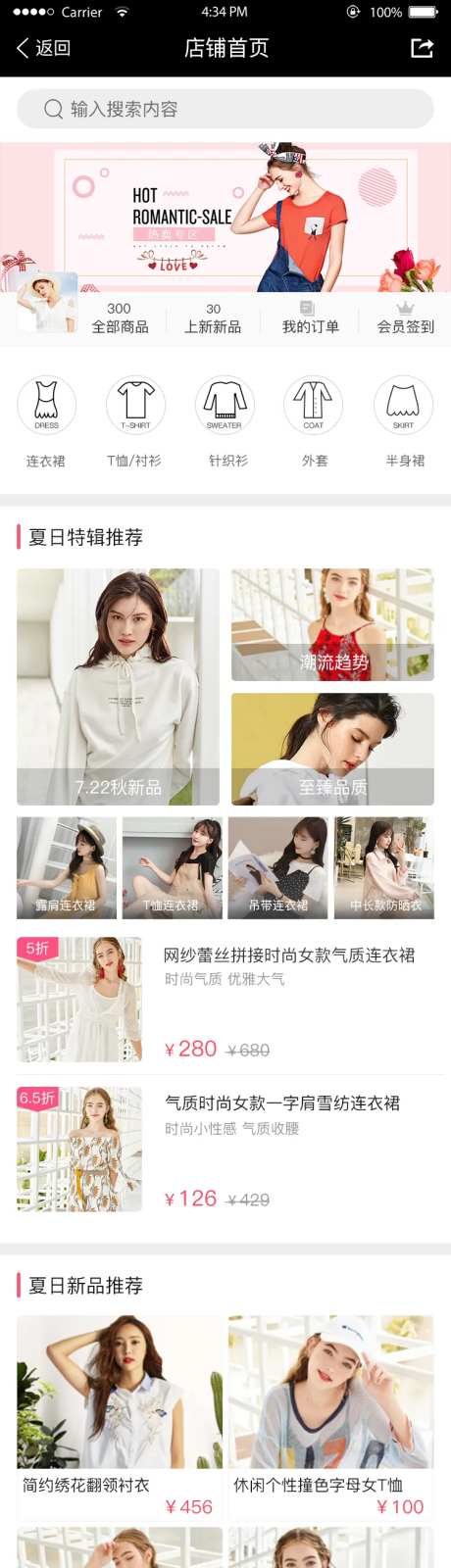 女装小程序首页模版-采灵感-https://www.cailinggan.com/