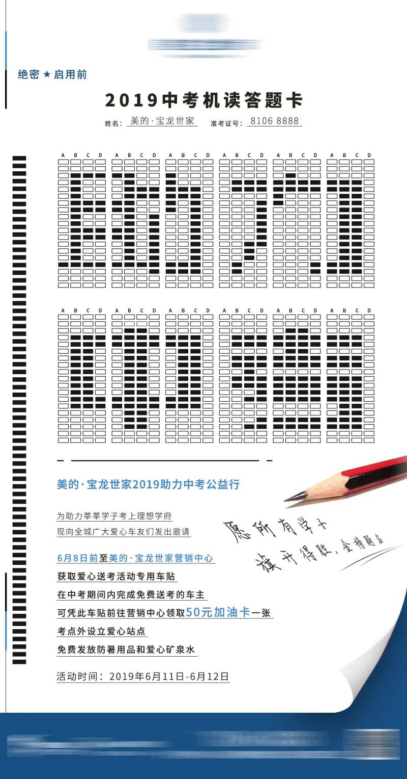 中考创意海报-采灵感-cailinggan.com