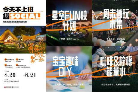 地产暖场活动-采灵感-https://www.cailinggan.com/