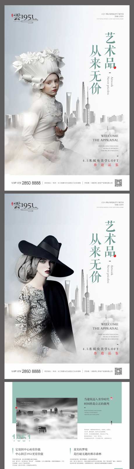 海报单张-采灵感-https://www.cailinggan.com/