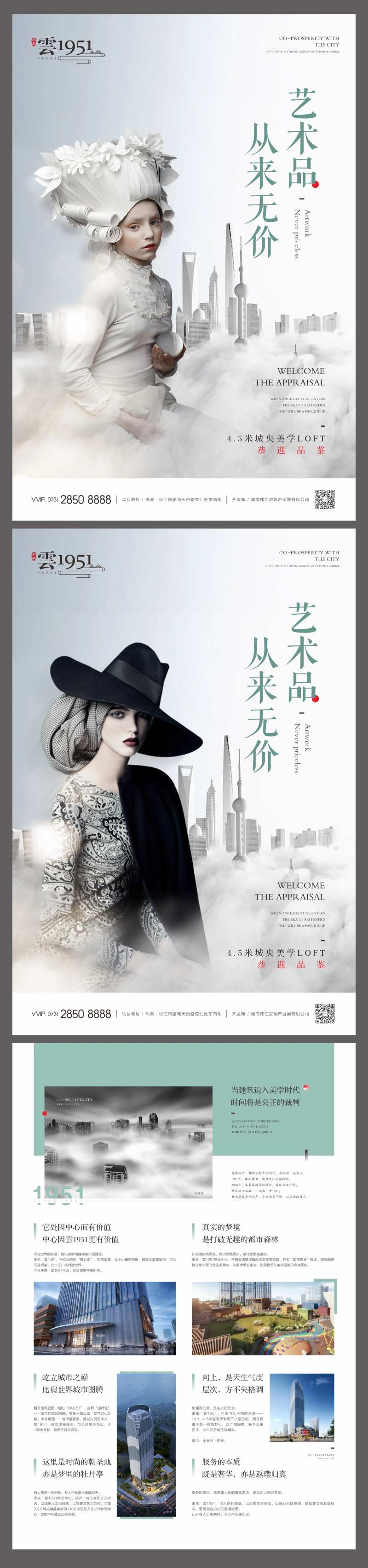 海报单张-采灵感-cailinggan.com