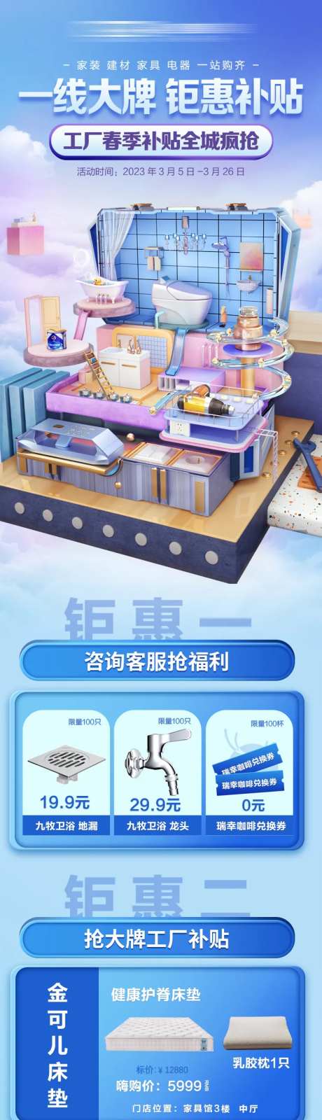 家居爆款长图-采灵感-https://www.cailinggan.com/