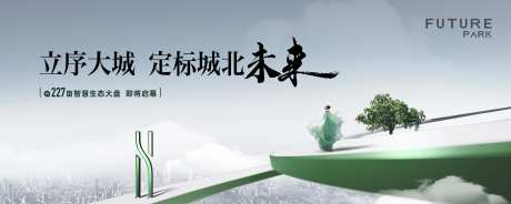 地产大城价值点海报-采灵感-https://www.cailinggan.com/