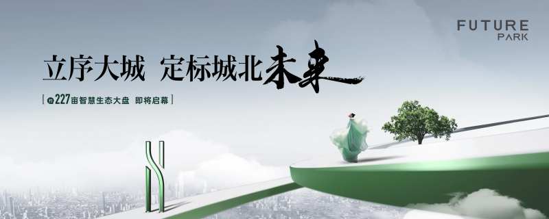 地产大城价值点海报-采灵感-cailinggan.com