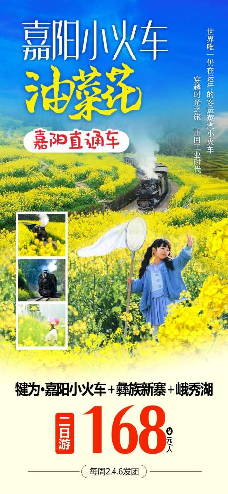 成都周边  -采灵感-https://www.cailinggan.com/