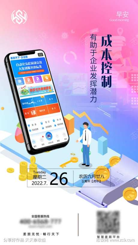 成本控制有助于企业发挥潜力-采灵感-https://www.cailinggan.com/