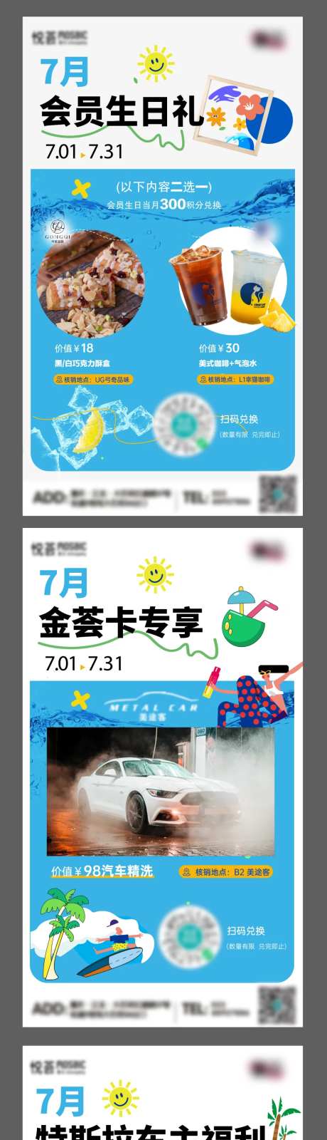 会员礼海报-采灵感-https://www.cailinggan.com/