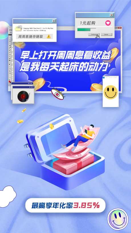 简约创意投资理财利息收益金融行业海报-采灵感-https://www.cailinggan.com/