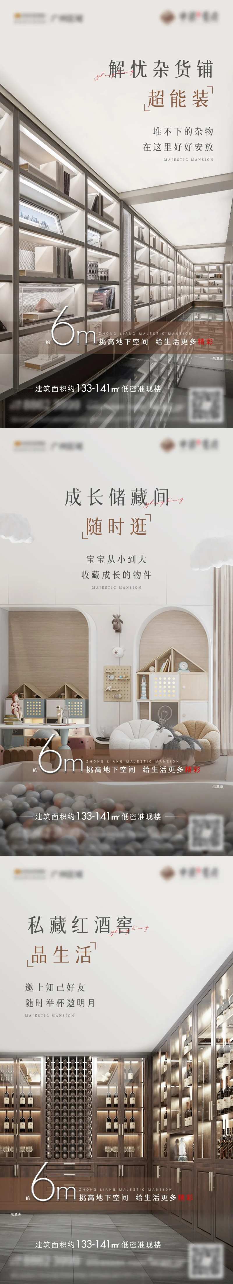 地产洋房地库价值点系列单图-采灵感-cailinggan.com