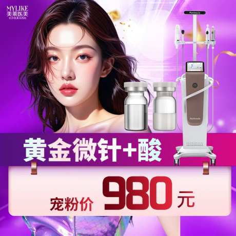 黄金微针头图banner-采灵感-https://www.cailinggan.com/
