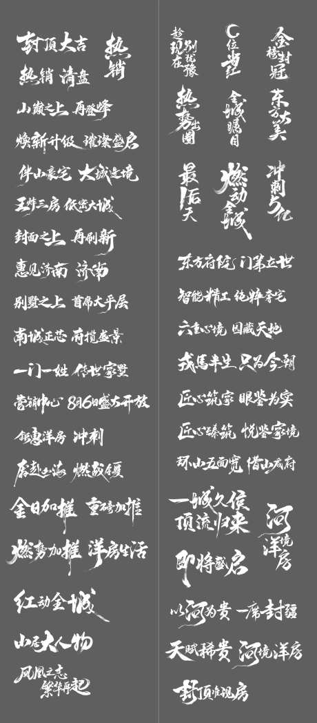 书法字毛笔字体设计-采灵感-https://www.cailinggan.com/