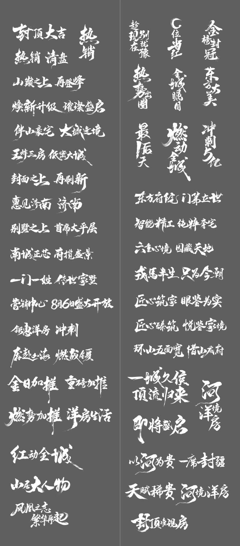 书法字毛笔字体设计-采灵感-cailinggan.com