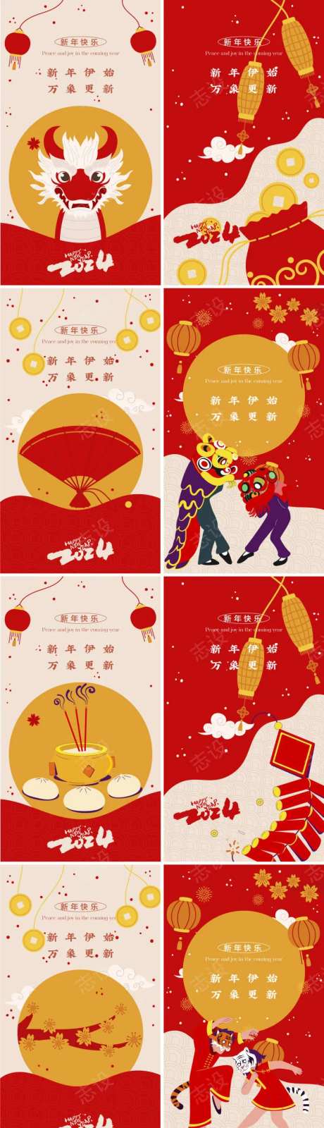 喜庆新年系列插画-采灵感-https://www.cailinggan.com/