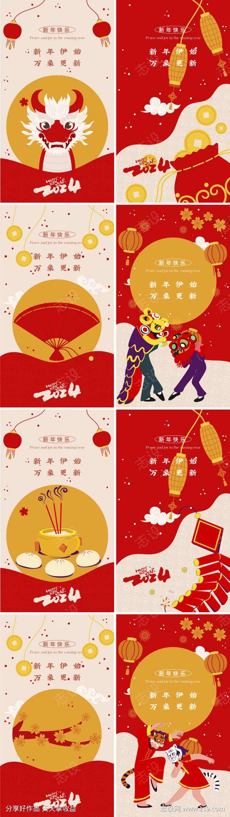 喜庆新年系列插画-采灵感-cailinggan.com