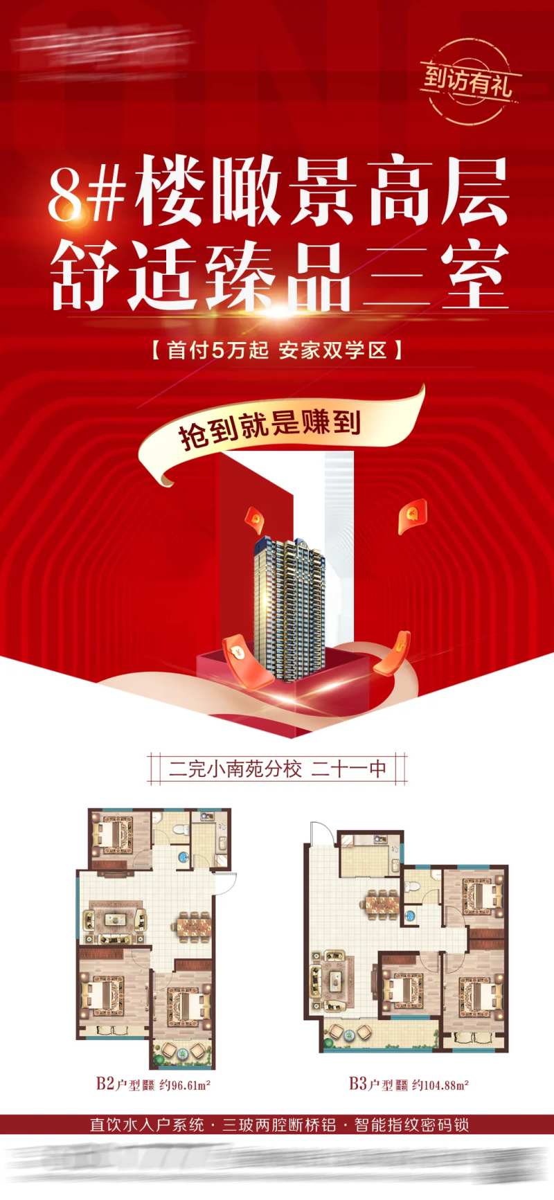 双学区户型图-采灵感-cailinggan.com