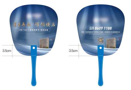 扇子制作稿-采灵感-https://www.cailinggan.com/