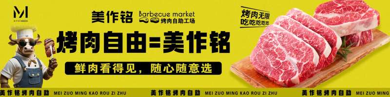 自助烤肉餐饮系列-采灵感-cailinggan.com