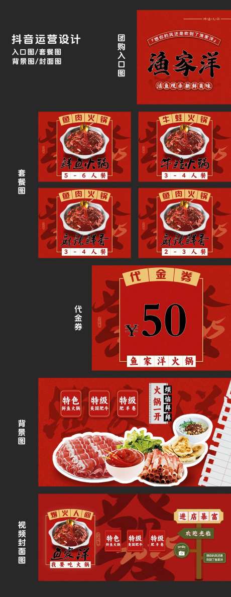 餐饮运营头图入口图套餐图-采灵感-https://www.cailinggan.com/
