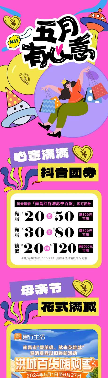 五月有心意-采灵感-https://www.cailinggan.com/