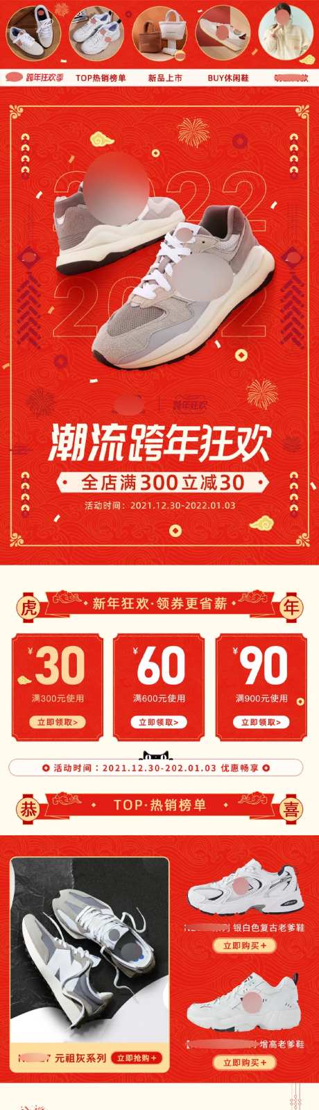 运动鞋促销电商首页-采灵感-https://www.cailinggan.com/