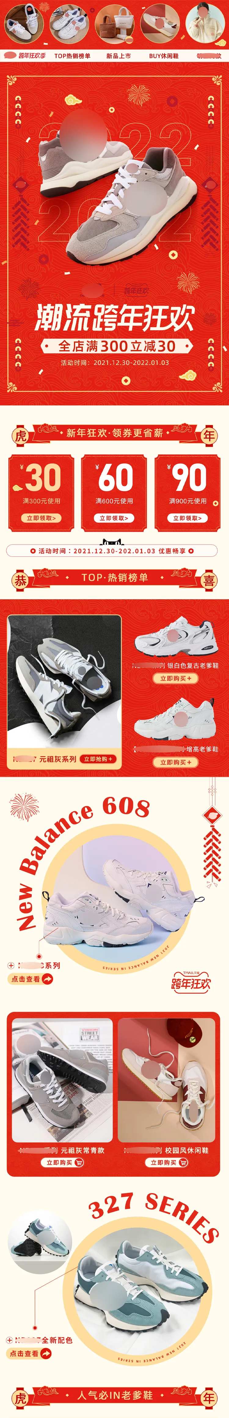 运动鞋促销电商首页-采灵感-cailinggan.com